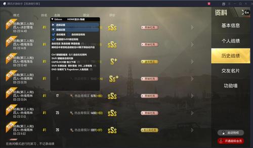 和平精英模拟器高清版辅助【雪貂】自瞄开关  全图透视 倒地不瞄 自动压枪