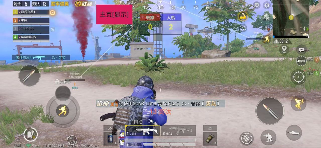 和平精英的小队怎么创建