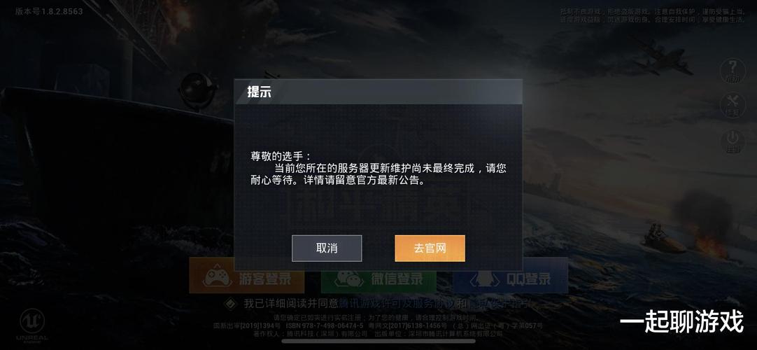 和平精英辅助【星北半火】防封端口 可防透视自瞄子弹追踪 支持苹果IOS手机设备