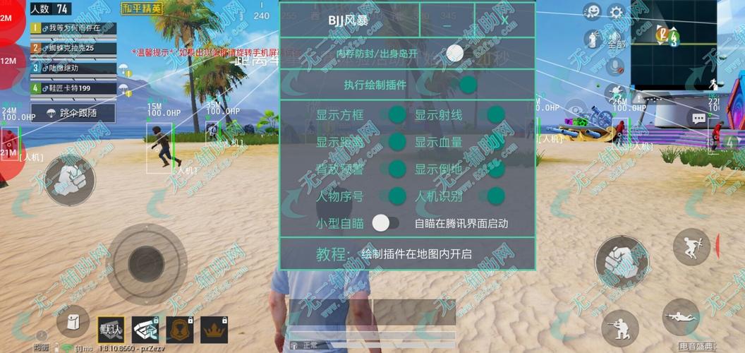 和平精英辅助【AI内核】方框透视 骨骼显示 人物射线 手持武器 触摸自瞄