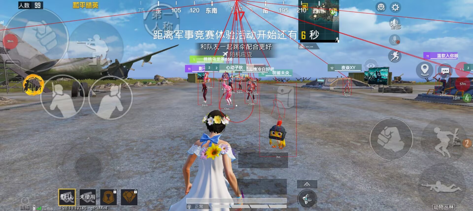 和平精英辅助【XL主播定制】独家绘制透视 完美过检 雷达预警  生态触摸锁 函数自瞄 可观透