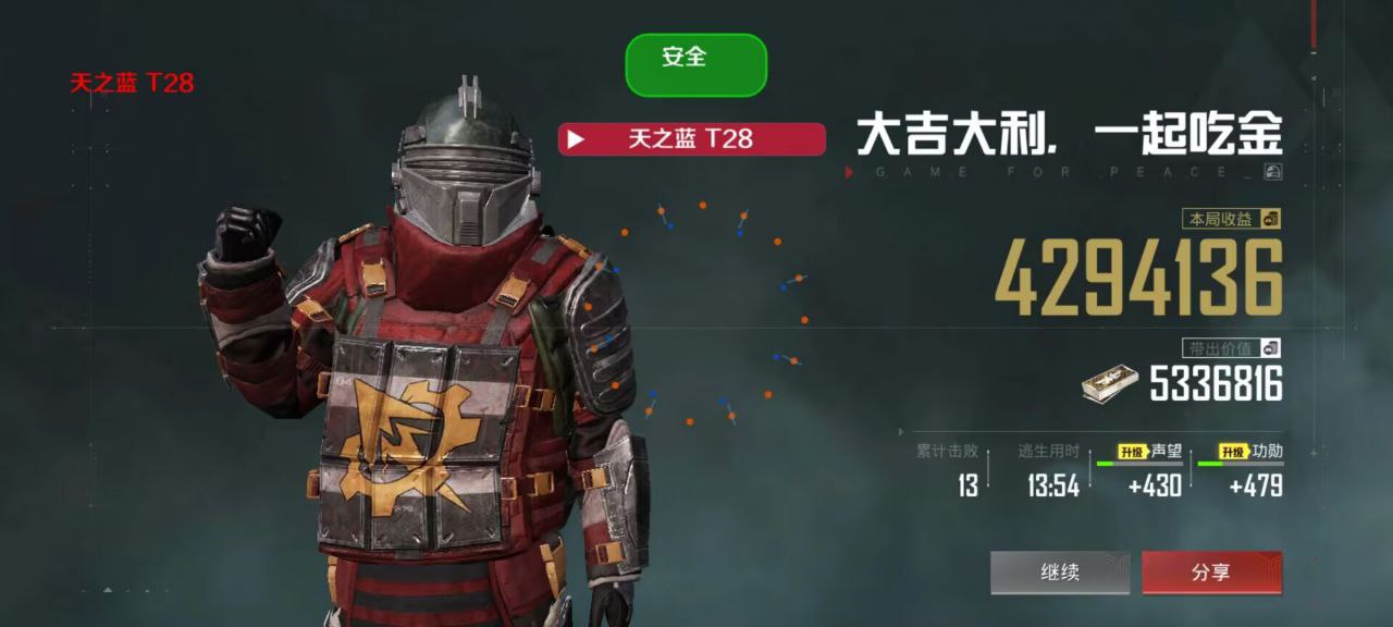 和平精英「青蛙直装」辅助，支持地铁