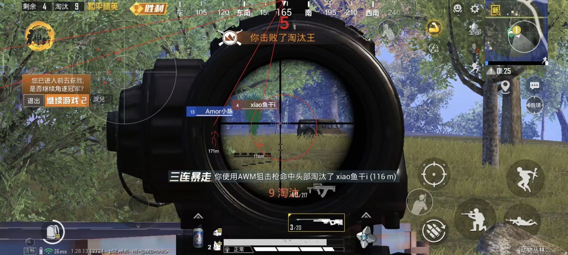 和平精英辅助【云神直装V1.0】枪械无后 人物加速 子弹追踪 人物飞天 秒换子弹