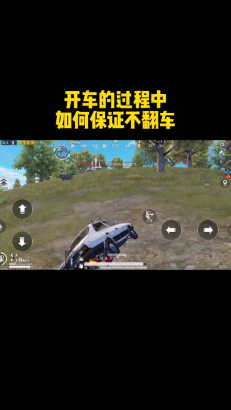 和平精英《战神w》外挂