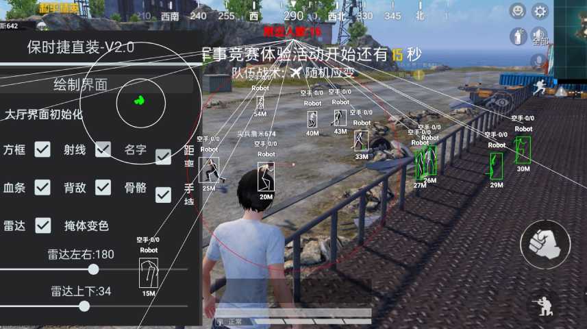 和平精英【404内核】辅助外挂