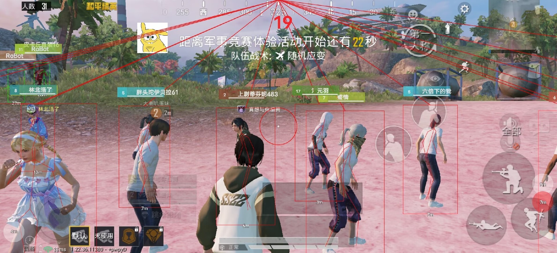和平精英辅助【天之蓝一体直装】全屏透视 锁头自瞄 子弹追踪  物资显示 车辆加速 人物飞天  皮肤美化