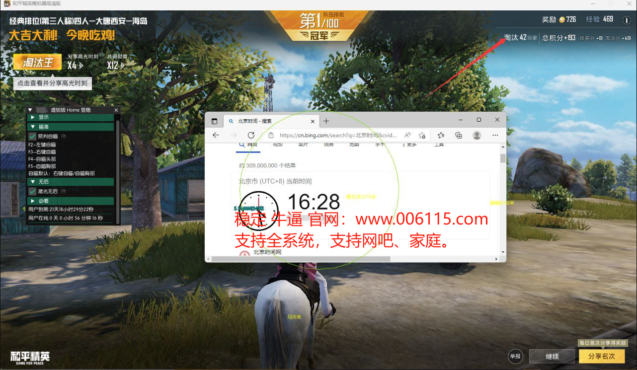 和平精英辅助【CK直装V1.0】启动器直装 预判自瞄 子弹追踪 子弹飞天 全新功能 人物透视