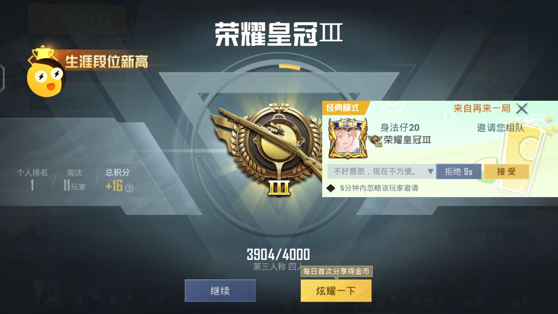 和平精英《迪达拉pro》辅助