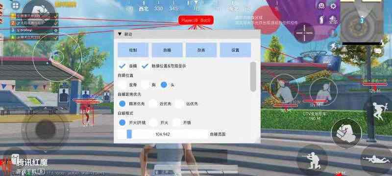 和平精英辅助【先行者直装V1.5】车辆透视 触摸自瞄 透视绘制 掩体漏击 人物美化