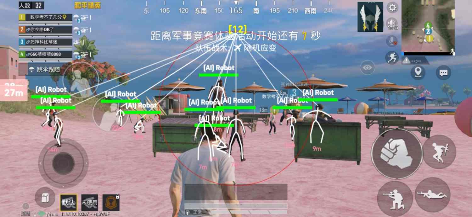 和平精英《特种兵》外挂