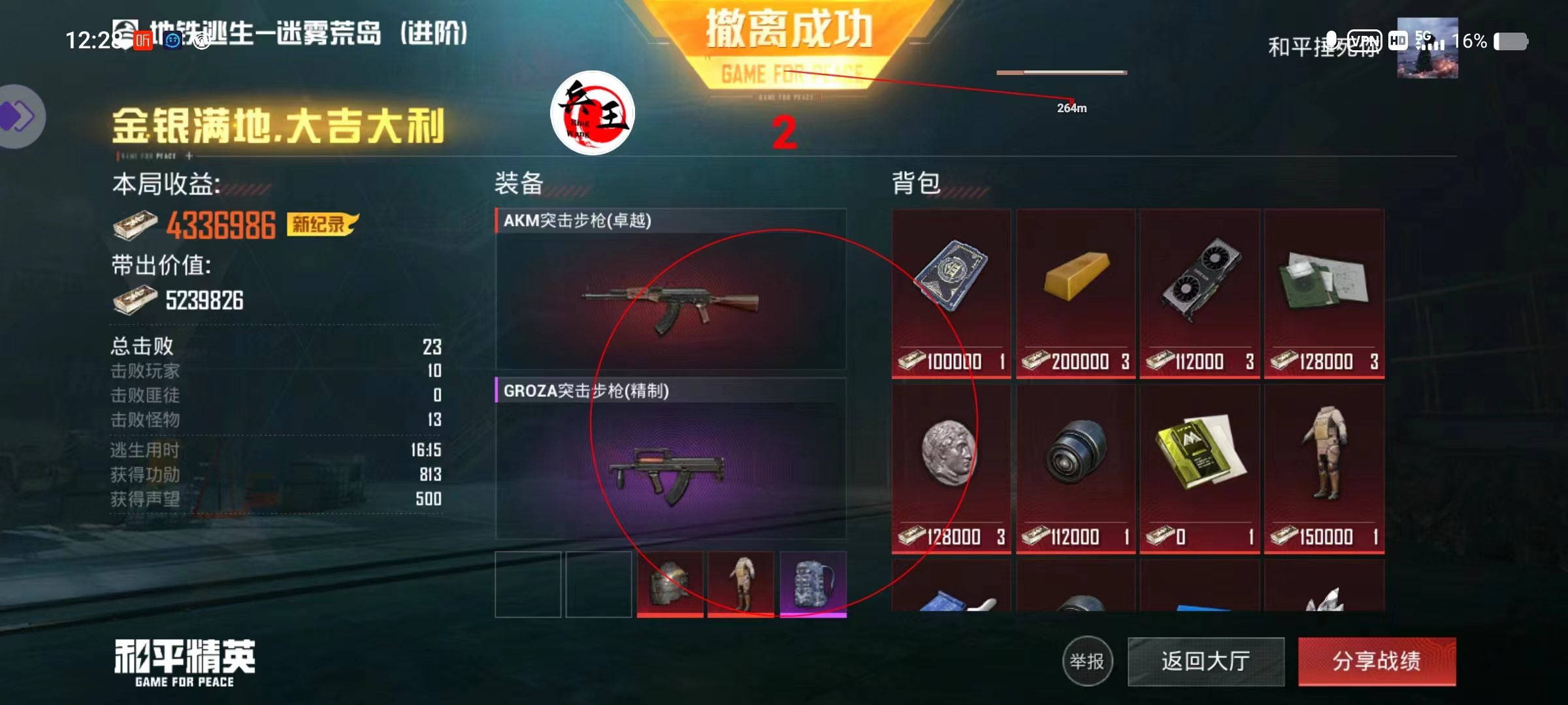 和平精英《特种兵》外挂