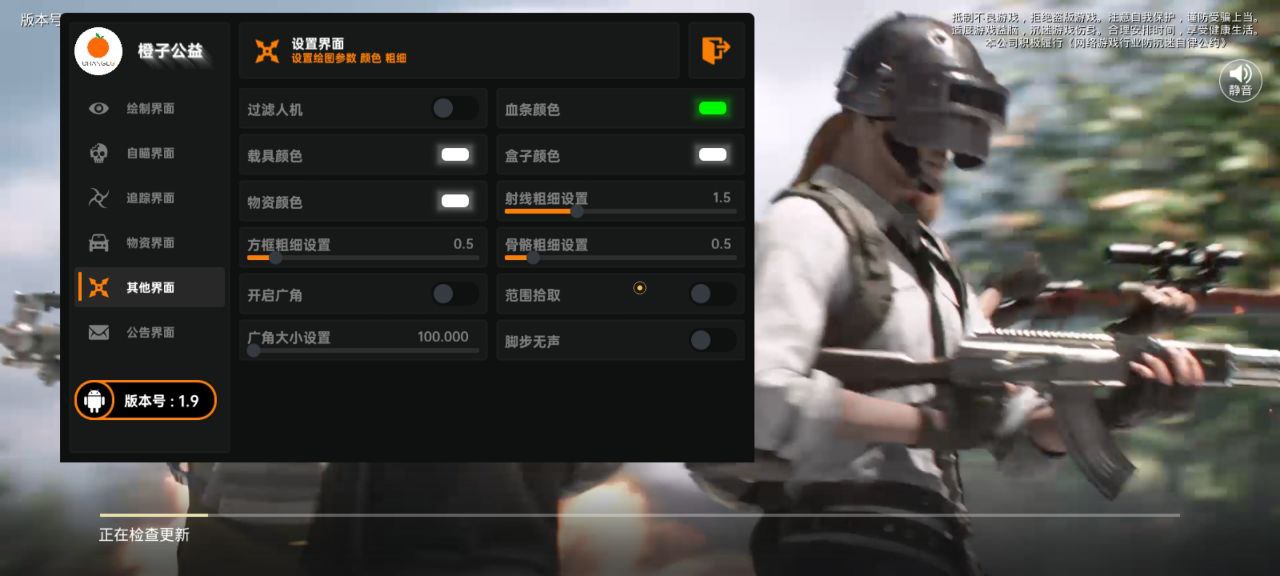 和平精英辅助【火海直装V1.0】超变态功能 人物变大加速跳远 载具加速 人物枪械美化 无后坐力  开火自瞄 超广角视角  聚点防抖 范围追踪