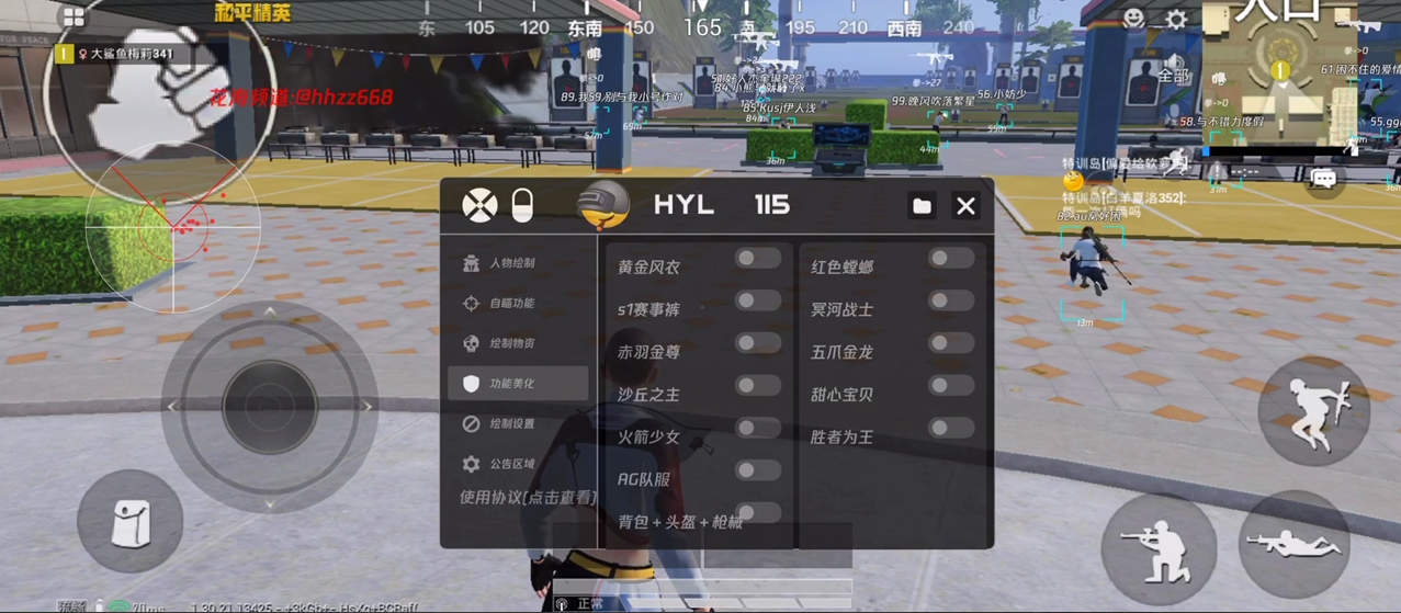 和平精英辅助【火海直装V1.0】超变态功能 人物变大加速跳远 载具加速 人物枪械美化 无后坐力  开火自瞄 超广角视角  聚点防抖 范围追踪