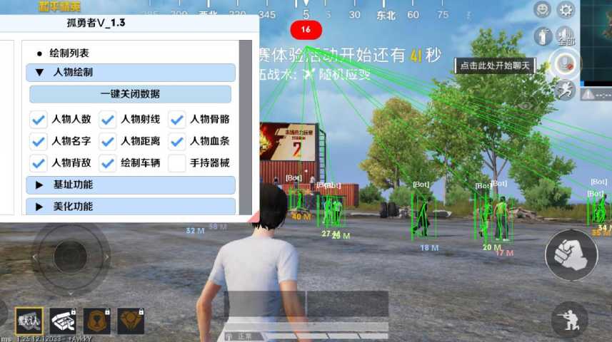 和平精英辅助《神兵》全新版本稳定奔放！