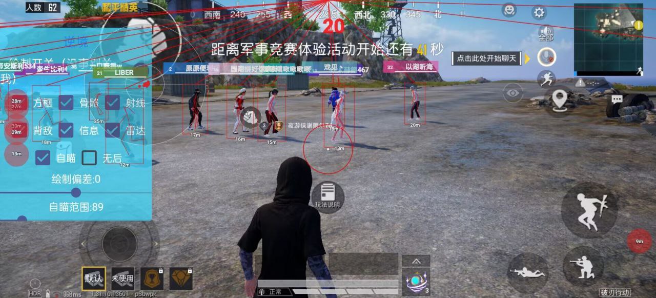 和平精英ios《挑战者》辅助完美上分皇冠