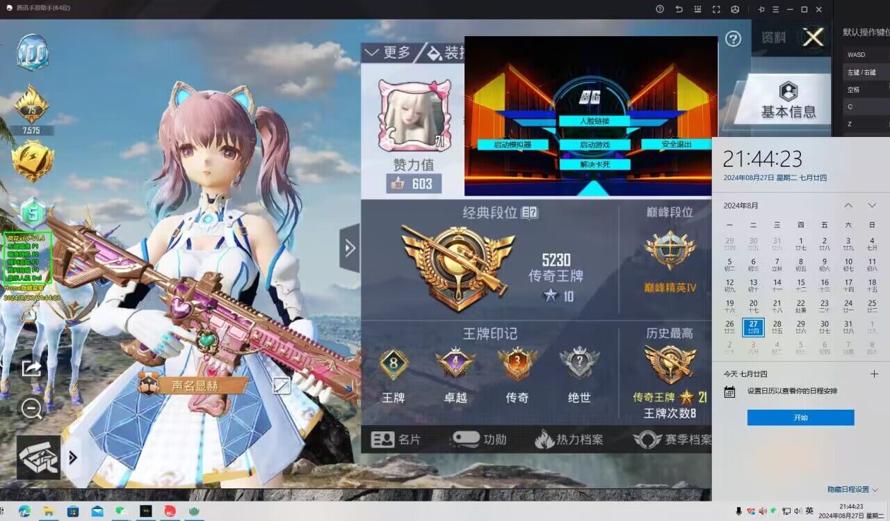 和平精英IOS辅助【sSs内部】免越狱使用，陪玩专用，低调上分