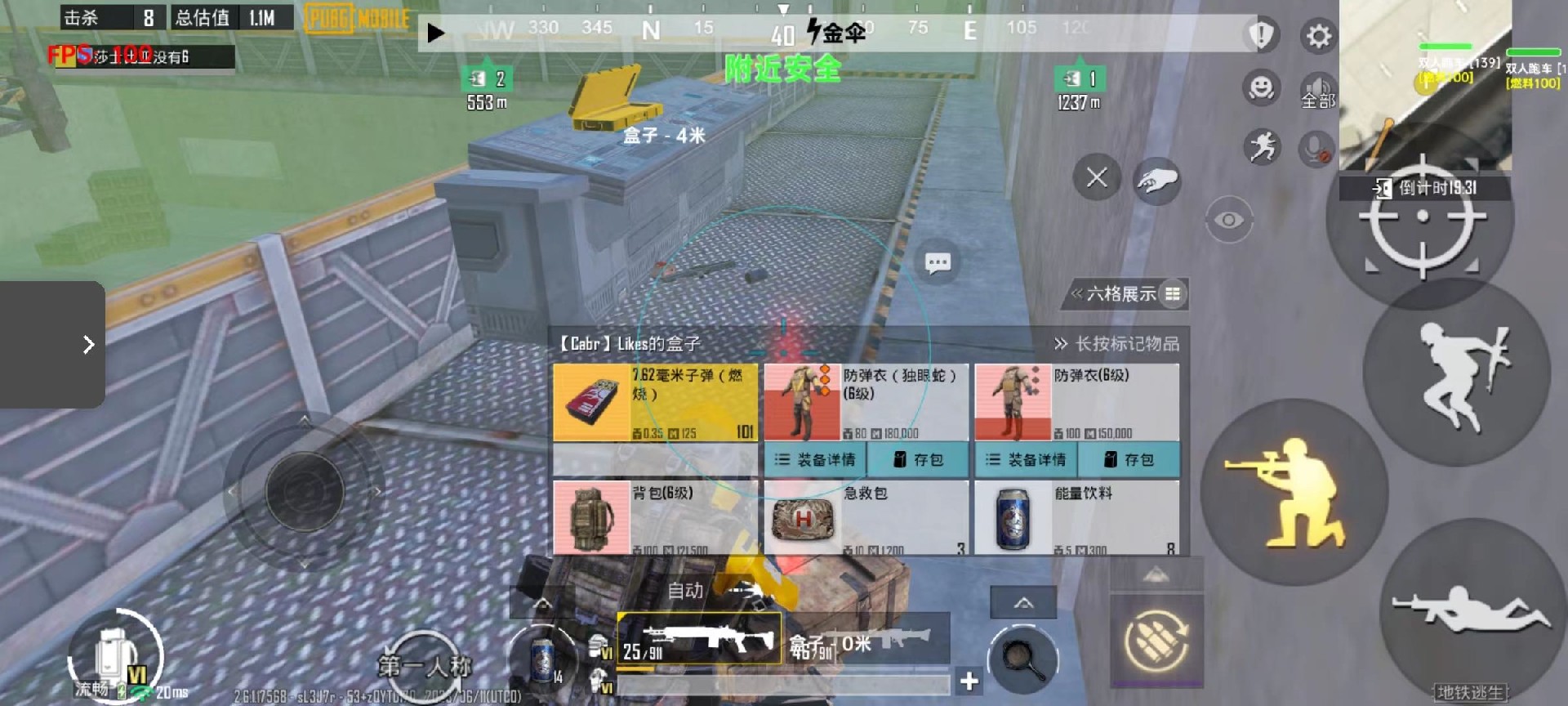 和平精英《敖光》辅助