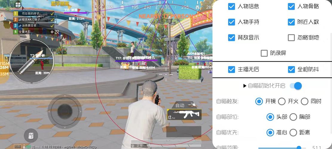 和平精英外挂《番茄》全网唯一独家裸奔内置防封的科技