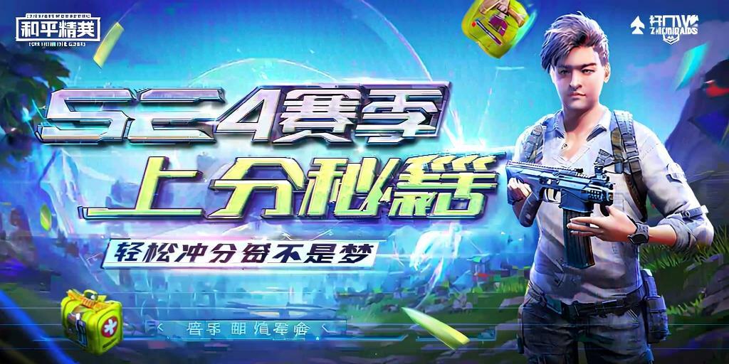 和平精英辅助【黑鲨直装】方框透视 无后自瞄 加速穿墙 雷达绘制  视角扩大 空投透视 人物射线 准星聚点