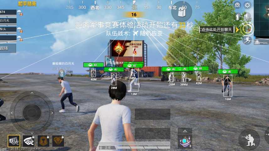 和平精英七大兵种的能力