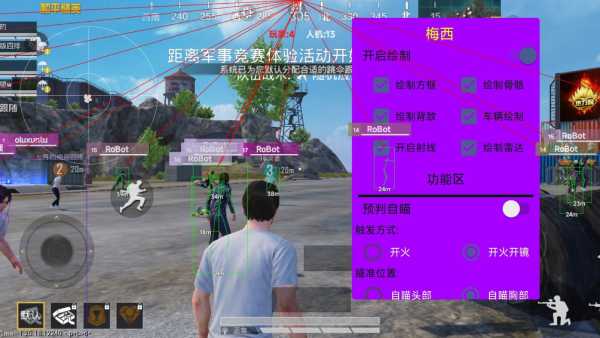 和平精英辅助《印度人》容器直装稳定无限连打