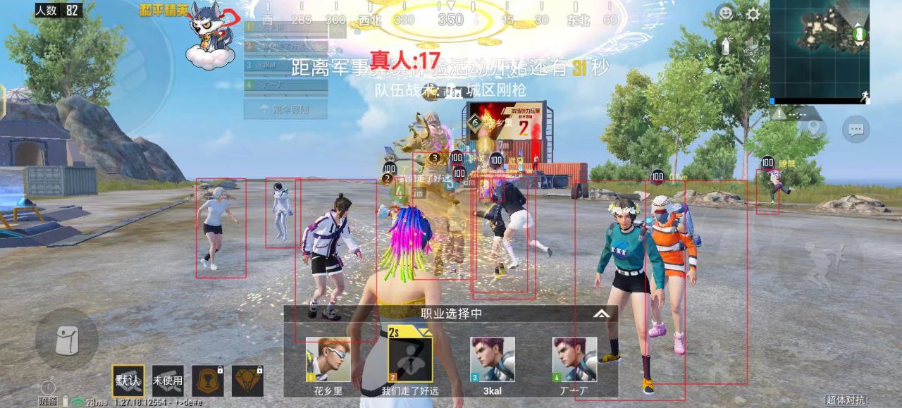 和平精英黑科技透视自瞄防封板