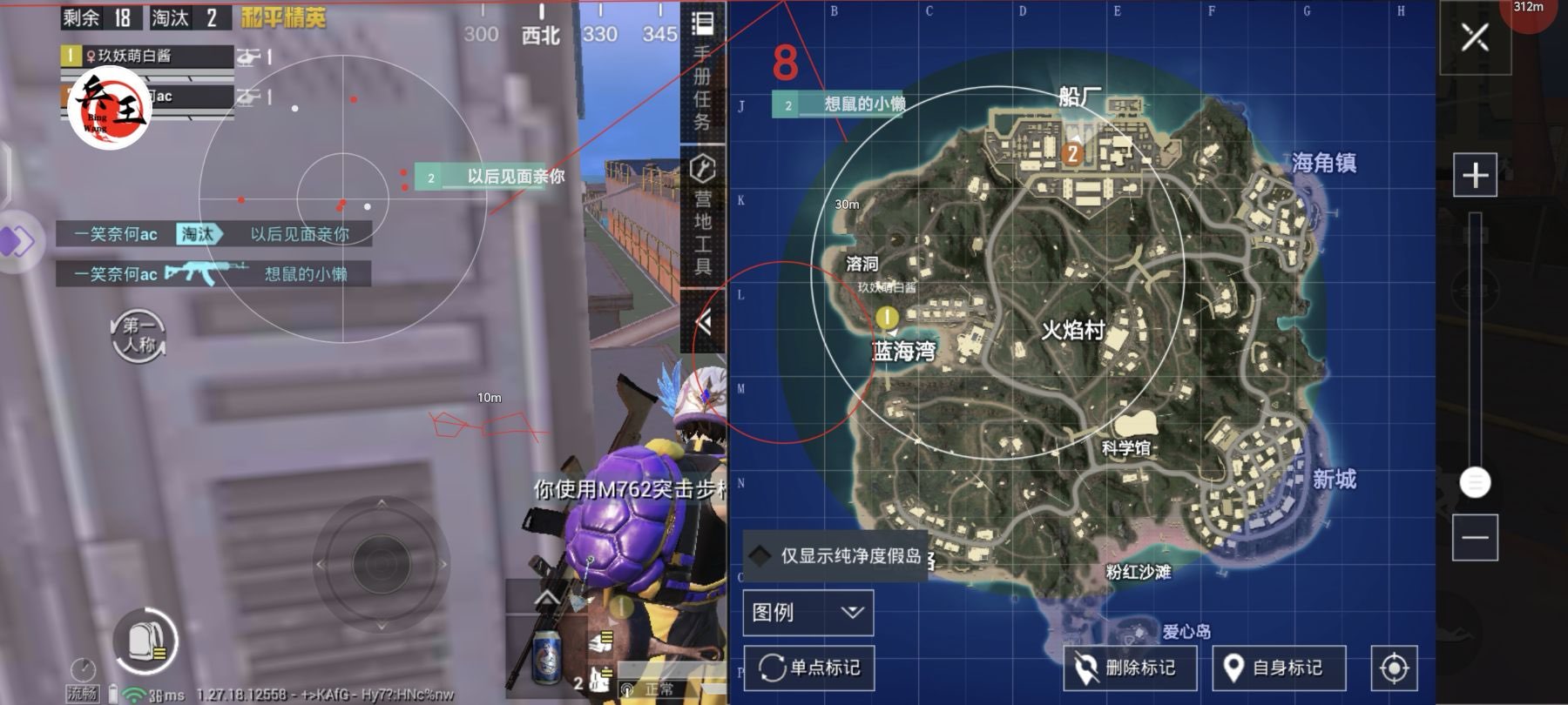 和平精英外挂【啊零直装V1.0】人物绘制透视 掩体子弹追踪 预判自瞄扫车  内透人物上色 全部枪械美化