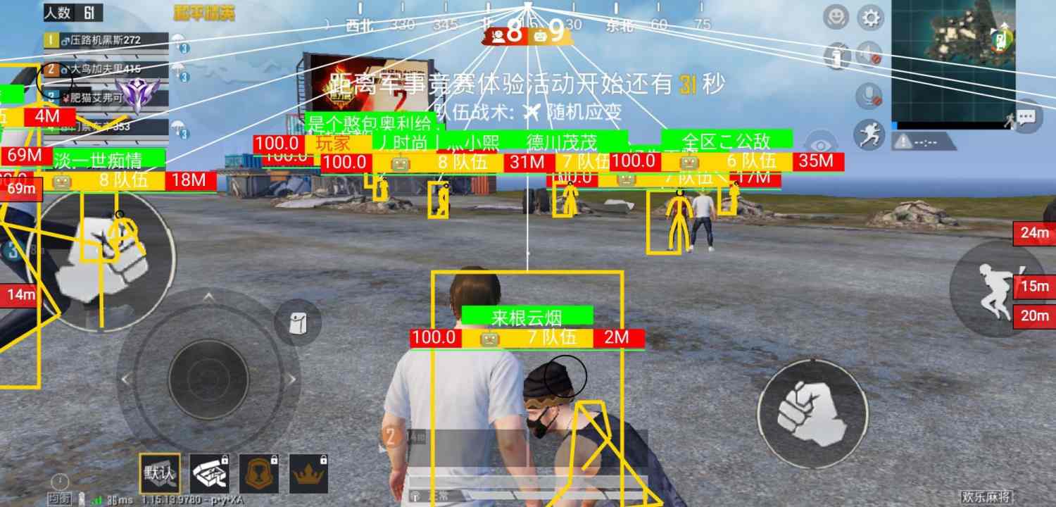 和平精英「战神w」辅助
